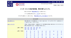 Desktop Screenshot of aozora.gr.jp