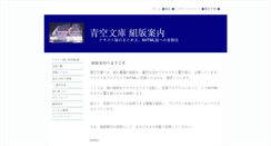 Desktop Screenshot of kumihan.aozora.gr.jp